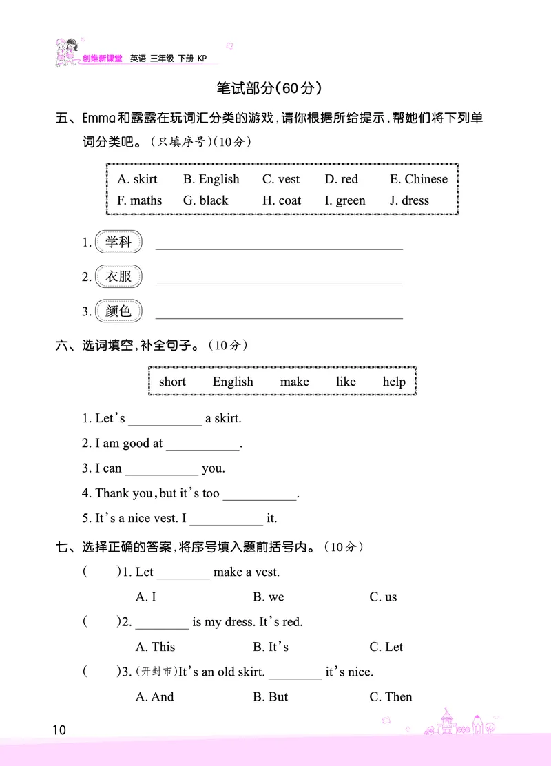 Lessons1~2检测正文_26春四年级上下册人教版_四上英语合集人教版PEP英语四年级上册新教材（教学视频+课件+动画+音频+练习+教案）_17练习资料_小学英语（预习复习资料大礼包）_科普版