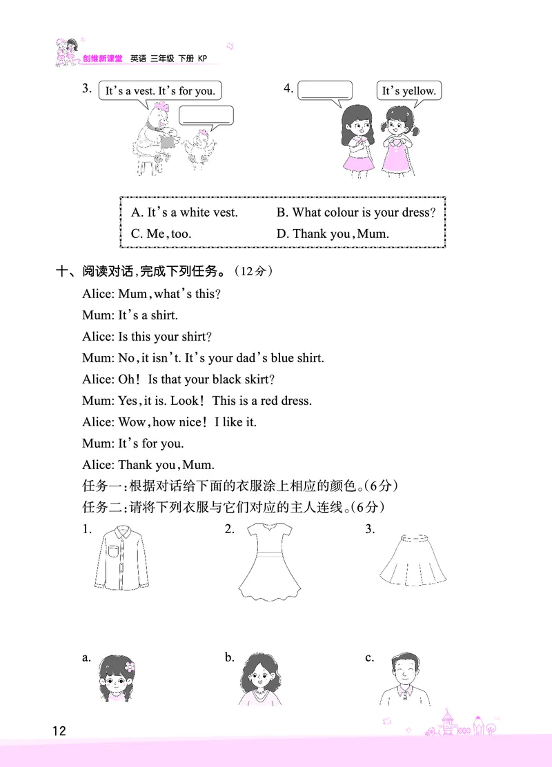 Lessons1~2检测正文_26春四年级上下册人教版_四上英语合集人教版PEP英语四年级上册新教材（教学视频+课件+动画+音频+练习+教案）_17练习资料_小学英语（预习复习资料大礼包）_科普版