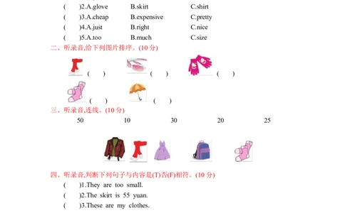 人教四下Unit6单元测试卷_26春四年级上下册人教版_四上英语合集人教版PEP英语四年级上册新教材（教学视频+课件+动画+音频+练习+教案）_19同步教案课件_人教pep3_3-6年级下册_测试卷