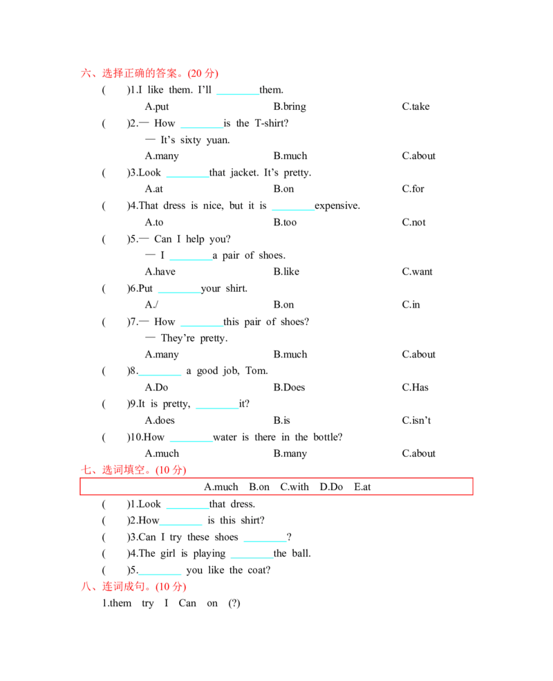 人教四下Unit6单元测试卷_26春四年级上下册人教版_四上英语合集人教版PEP英语四年级上册新教材（教学视频+课件+动画+音频+练习+教案）_19同步教案课件_人教pep3_3-6年级下册_测试卷
