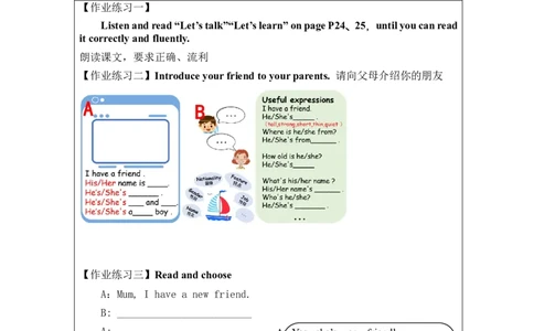 A-课后练习_26春四年级上下册人教版_四上英语合集人教版PEP英语四年级上册新教材（教学视频+课件+动画+音频+练习+教案）_17练习资料_小学英语（预习复习资料大礼包）_Unit3_932