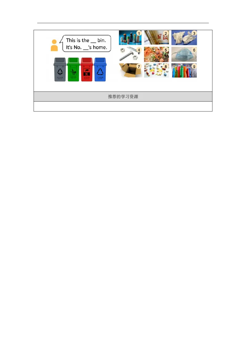 Unit_5_The_colourful_world（第五课时）_学习任务单_26春四年级上下册人教版_四上英语合集人教版PEP英语四年级上册新教材（教学视频+课件+动画+音频+练习+教案）_17练习资料_《小学英语》