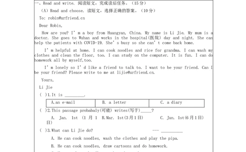 B-课后练习(1)_26春四年级上下册人教版_四上英语合集人教版PEP英语四年级上册新教材（教学视频+课件+动画+音频+练习+教案）_17练习资料_小学英语（预习复习资料大礼包）_Unit4