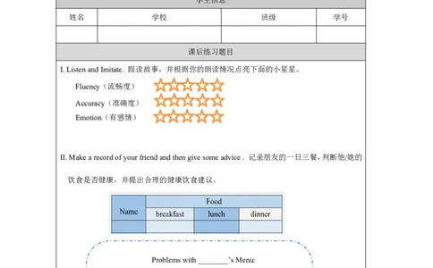 6Unit3FoodandHealthPartB_国家课_课后练习_26春四年级上下册人教版_四上英语合集人教版PEP英语四年级上册新教材（教学视频+课件+动画+音频+练习+教案）_17练习资料_《小学英语》