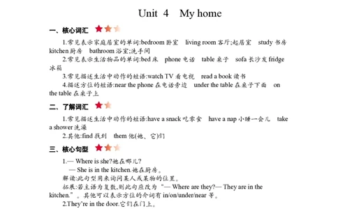 PEP人教版小学英语四上册期末复习知识清单._26春四年级上下册人教版_四上英语合集人教版PEP英语四年级上册新教材（教学视频+课件+动画+音频+练习+教案）_17练习资料