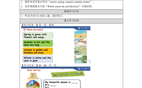 A-学习任务单_26春四年级上下册人教版_四上英语合集人教版PEP英语四年级上册新教材（教学视频+课件+动画+音频+练习+教案）_17练习资料_小学英语（预习复习资料大礼包）_Unit2_217