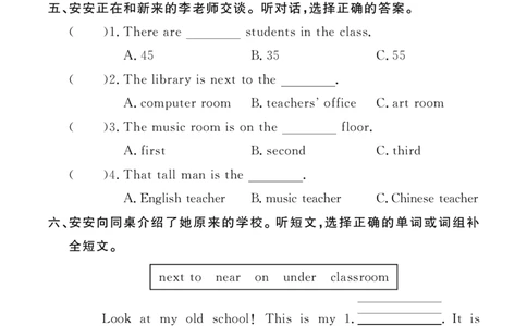 Unit1复习作业2409481314085231_26春四年级上下册人教版_四上英语合集人教版PEP英语四年级上册新教材（教学视频+课件+动画+音频+练习+教案）_17练习资料_小学英语（预习复习资料大礼包）