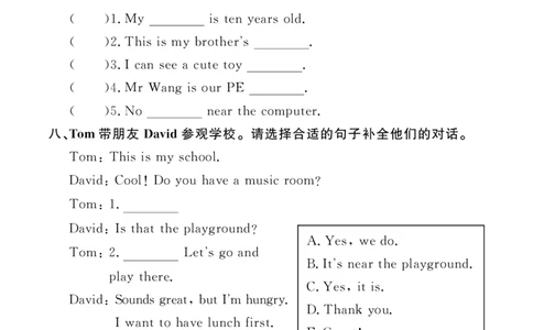 Unit1复习作业2409481314085231_26春四年级上下册人教版_四上英语合集人教版PEP英语四年级上册新教材（教学视频+课件+动画+音频+练习+教案）_17练习资料_小学英语（预习复习资料大礼包）