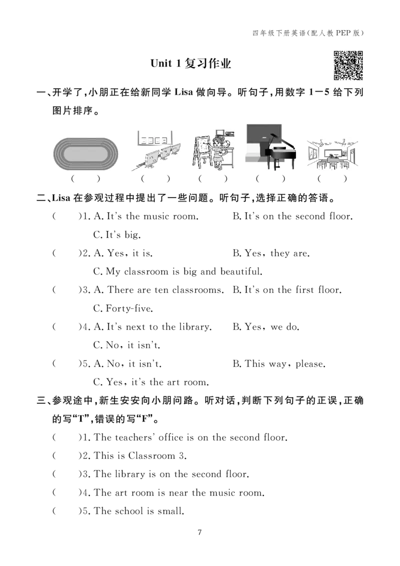Unit1复习作业2409481314085231_26春四年级上下册人教版_四上英语合集人教版PEP英语四年级上册新教材（教学视频+课件+动画+音频+练习+教案）_17练习资料_小学英语（预习复习资料大礼包）