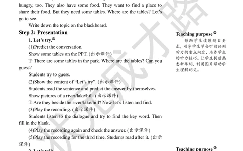 Thefourthperiod(第四课时)_26春四年级上下册人教版_四上英语合集人教版PEP英语四年级上册新教材（教学视频+课件+动画+音频+练习+教案）_19同步教案课件_人教pep3_3-6上册_5年级上册_Unit6