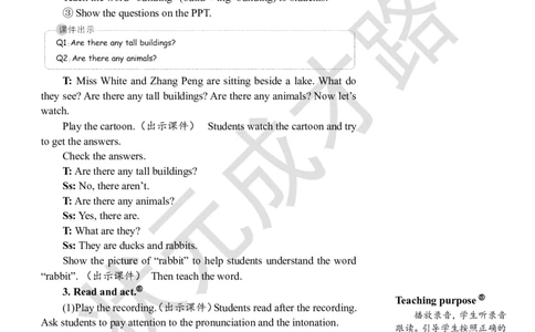 Thefourthperiod(第四课时)_26春四年级上下册人教版_四上英语合集人教版PEP英语四年级上册新教材（教学视频+课件+动画+音频+练习+教案）_19同步教案课件_人教pep3_3-6上册_5年级上册_Unit6