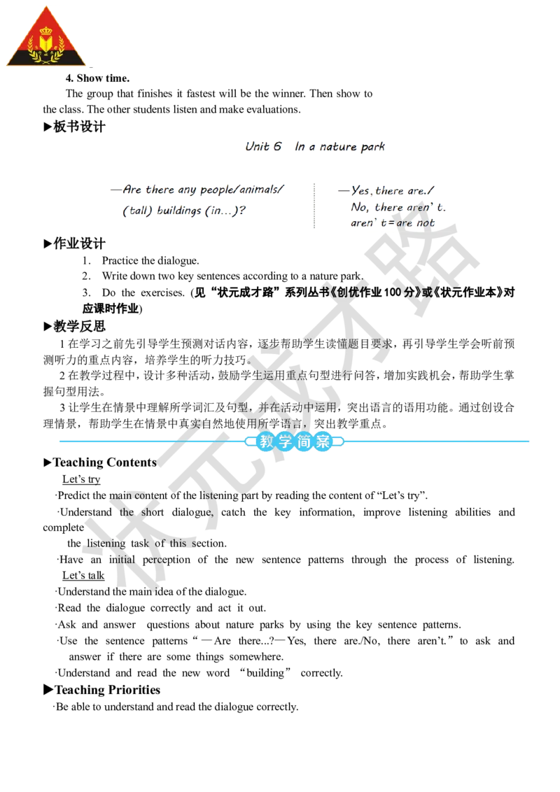 Thefourthperiod(第四课时)_26春四年级上下册人教版_四上英语合集人教版PEP英语四年级上册新教材（教学视频+课件+动画+音频+练习+教案）_19同步教案课件_人教pep3_3-6上册_5年级上册_Unit6