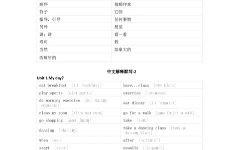 人教版PEP英语五年级下册单词默写表_26春四年级上下册人教版_四上英语合集人教版PEP英语四年级上册新教材（教学视频+课件+动画+音频+练习+教案）_17练习资料_《单词默写表》