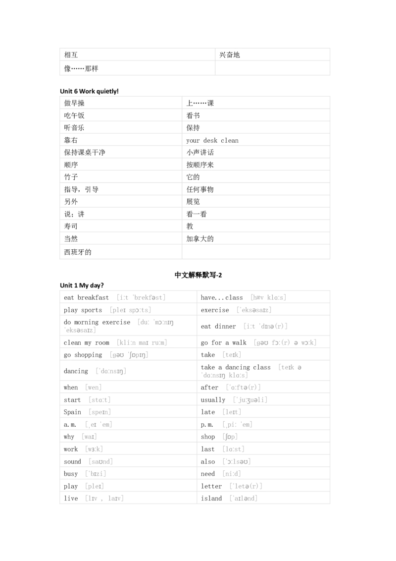 人教版PEP英语五年级下册单词默写表_26春四年级上下册人教版_四上英语合集人教版PEP英语四年级上册新教材（教学视频+课件+动画+音频+练习+教案）_17练习资料_《单词默写表》