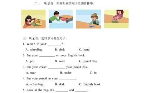 Unit2PartA第二课时_26春四年级上下册人教版_四上英语合集人教版PEP英语四年级上册新教材（教学视频+课件+动画+音频+练习+教案）_19同步教案课件_人教pep3_3-6年级上册_Unit2Myschoolbag