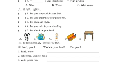 Unit2PartA第二课时_26春四年级上下册人教版_四上英语合集人教版PEP英语四年级上册新教材（教学视频+课件+动画+音频+练习+教案）_19同步教案课件_人教pep3_3-6年级上册_Unit2Myschoolbag