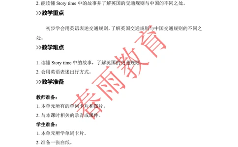 Unit2第6课时_26春四年级上下册人教版_四上英语合集人教版PEP英语四年级上册新教材（教学视频+课件+动画+音频+练习+教案）_19同步教案课件_人教pep3_3-6上册_《春雨教案》25秋新教材