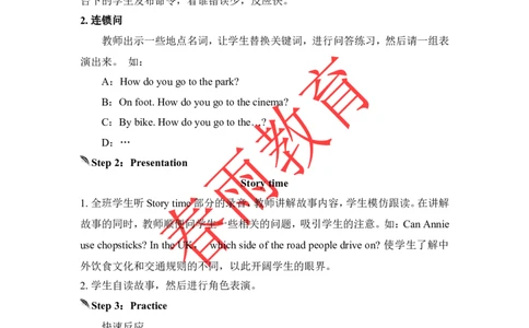 Unit2第6课时_26春四年级上下册人教版_四上英语合集人教版PEP英语四年级上册新教材（教学视频+课件+动画+音频+练习+教案）_19同步教案课件_人教pep3_3-6上册_《春雨教案》25秋新教材