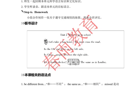 Unit2第6课时_26春四年级上下册人教版_四上英语合集人教版PEP英语四年级上册新教材（教学视频+课件+动画+音频+练习+教案）_19同步教案课件_人教pep3_3-6上册_《春雨教案》25秋新教材