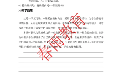 Unit2第6课时_26春四年级上下册人教版_四上英语合集人教版PEP英语四年级上册新教材（教学视频+课件+动画+音频+练习+教案）_19同步教案课件_人教pep3_3-6上册_《春雨教案》25秋新教材