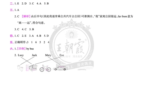 Lesson11　基础训练答案（含解析）_26春四年级上下册人教版_四上英语合集人教版PEP英语四年级上册新教材（教学视频+课件+动画+音频+练习+教案）_17练习资料_《创维新课堂》_科普版