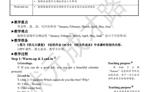 Thesecondperiod(第二课时)_26春四年级上下册人教版_四上英语合集人教版PEP英语四年级上册新教材（教学视频+课件+动画+音频+练习+教案）_19同步教案课件_人教pep3_3-6下册_5年级下册_Unit3