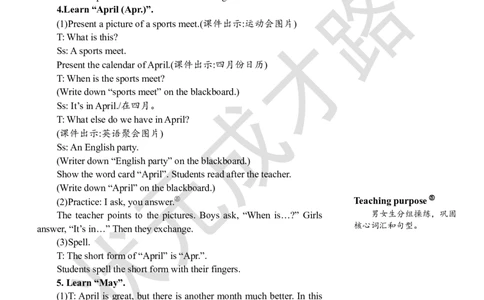 Thesecondperiod(第二课时)_26春四年级上下册人教版_四上英语合集人教版PEP英语四年级上册新教材（教学视频+课件+动画+音频+练习+教案）_19同步教案课件_人教pep3_3-6下册_5年级下册_Unit3