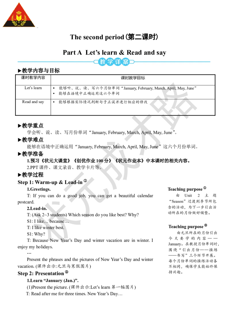 Thesecondperiod(第二课时)_26春四年级上下册人教版_四上英语合集人教版PEP英语四年级上册新教材（教学视频+课件+动画+音频+练习+教案）_19同步教案课件_人教pep3_3-6下册_5年级下册_Unit3
