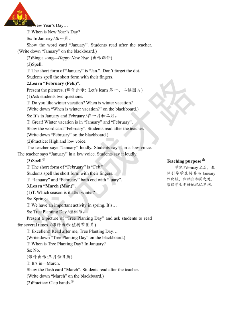 Thesecondperiod(第二课时)_26春四年级上下册人教版_四上英语合集人教版PEP英语四年级上册新教材（教学视频+课件+动画+音频+练习+教案）_19同步教案课件_人教pep3_3-6下册_5年级下册_Unit3