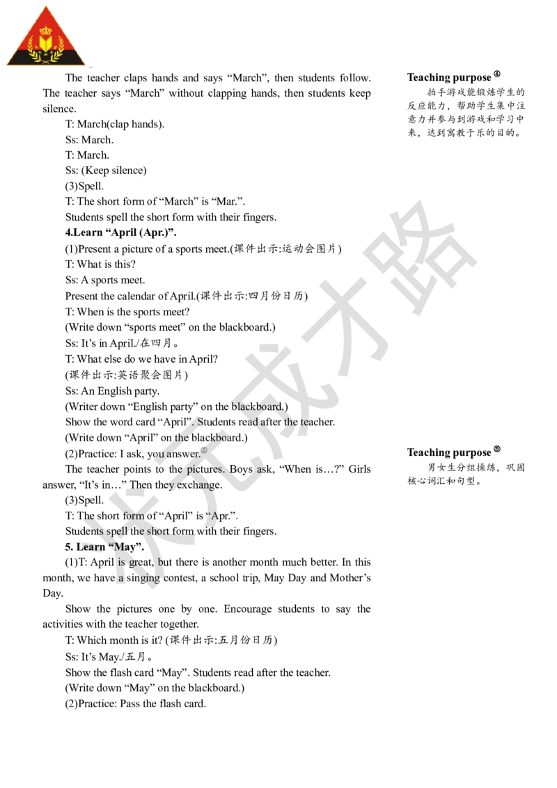 Thesecondperiod(第二课时)_26春四年级上下册人教版_四上英语合集人教版PEP英语四年级上册新教材（教学视频+课件+动画+音频+练习+教案）_19同步教案课件_人教pep3_3-6下册_5年级下册_Unit3