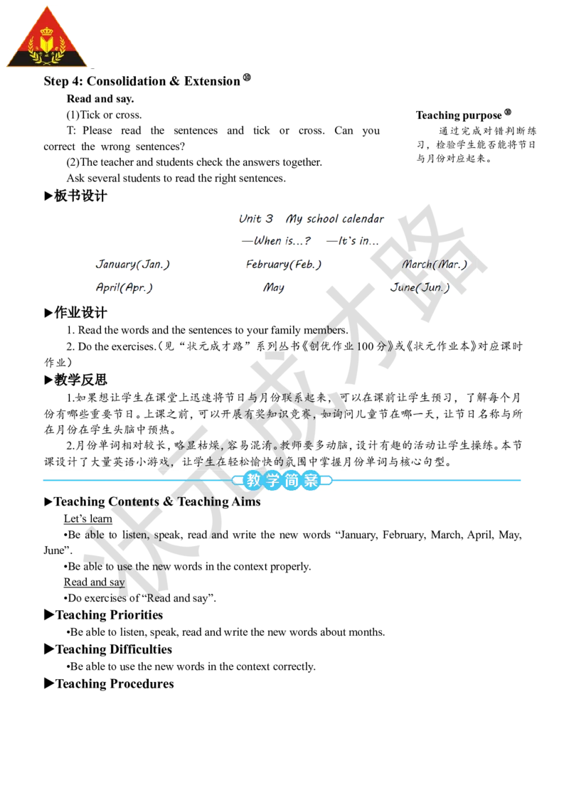 Thesecondperiod(第二课时)_26春四年级上下册人教版_四上英语合集人教版PEP英语四年级上册新教材（教学视频+课件+动画+音频+练习+教案）_19同步教案课件_人教pep3_3-6下册_5年级下册_Unit3