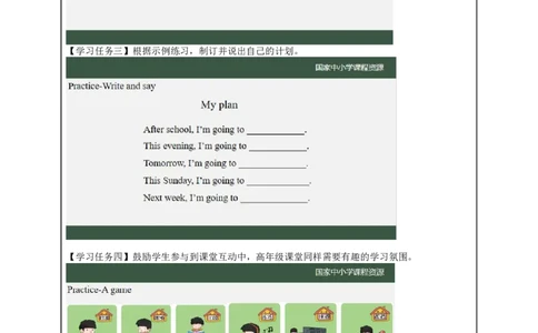 5Lesson2Whatareyougoingtodotomorrow？(2)_国家课_学习任务单_26春四年级上下册人教版_四上英语合集人教版PEP英语四年级上册新教材（教学视频+课件+动画+音频+练习+教案）_17练习资料