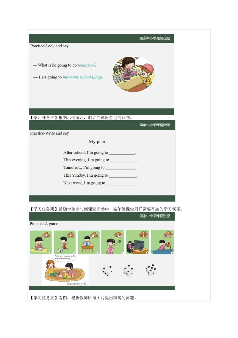 5Lesson2Whatareyougoingtodotomorrow？(2)_国家课_学习任务单_26春四年级上下册人教版_四上英语合集人教版PEP英语四年级上册新教材（教学视频+课件+动画+音频+练习+教案）_17练习资料