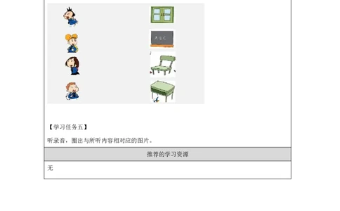 9Module3Unit2Pointtothedesk._国家课_学习任务单_26春四年级上下册人教版_四上英语合集人教版PEP英语四年级上册新教材（教学视频+课件+动画+音频+练习+教案）_17练习资料_《小学英语》