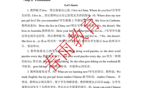 Unit4第4课时_26春四年级上下册人教版_四上英语合集人教版PEP英语四年级上册新教材（教学视频+课件+动画+音频+练习+教案）_19同步教案课件_人教pep3_3-6上册_《春雨教案》25秋新教材