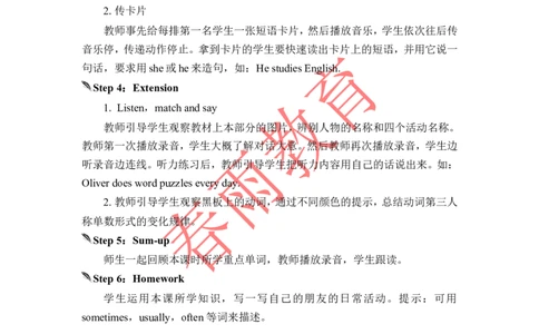 Unit4第4课时_26春四年级上下册人教版_四上英语合集人教版PEP英语四年级上册新教材（教学视频+课件+动画+音频+练习+教案）_19同步教案课件_人教pep3_3-6上册_《春雨教案》25秋新教材