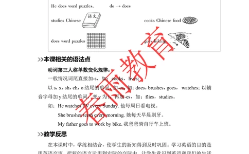 Unit4第4课时_26春四年级上下册人教版_四上英语合集人教版PEP英语四年级上册新教材（教学视频+课件+动画+音频+练习+教案）_19同步教案课件_人教pep3_3-6上册_《春雨教案》25秋新教材