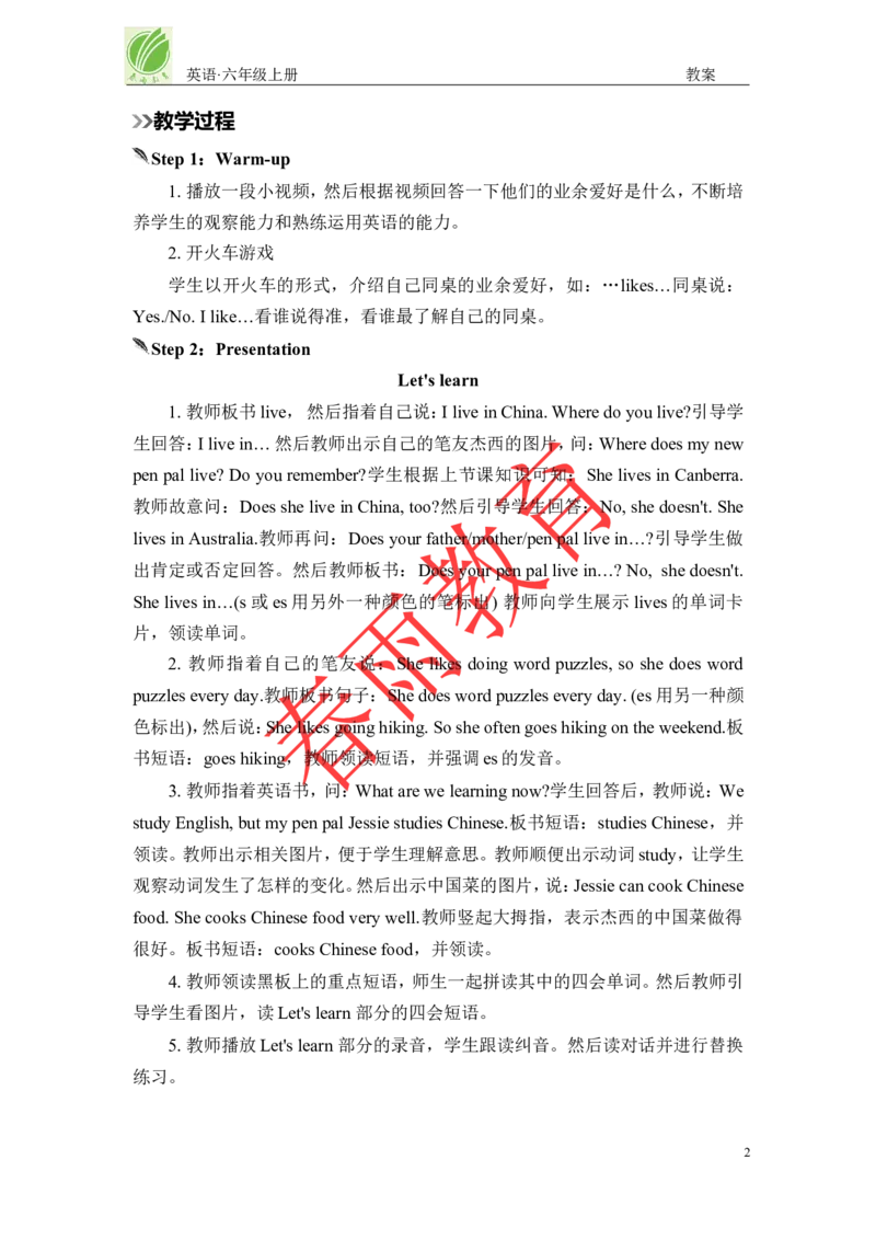 Unit4第4课时_26春四年级上下册人教版_四上英语合集人教版PEP英语四年级上册新教材（教学视频+课件+动画+音频+练习+教案）_19同步教案课件_人教pep3_3-6上册_《春雨教案》25秋新教材