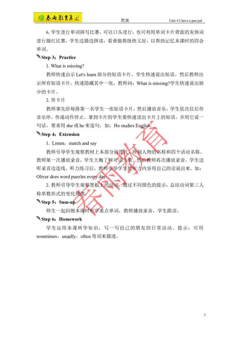 Unit4第4课时_26春四年级上下册人教版_四上英语合集人教版PEP英语四年级上册新教材（教学视频+课件+动画+音频+练习+教案）_19同步教案课件_人教pep3_3-6上册_《春雨教案》25秋新教材