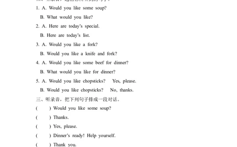 Unit5PartB第一课时_26春四年级上下册人教版_四上英语合集人教版PEP英语四年级上册新教材（教学视频+课件+动画+音频+练习+教案）_19同步教案课件_人教pep3_3-6年级上册_Unit5Dinner'sready