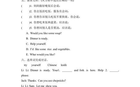 Unit5PartB第一课时_26春四年级上下册人教版_四上英语合集人教版PEP英语四年级上册新教材（教学视频+课件+动画+音频+练习+教案）_19同步教案课件_人教pep3_3-6年级上册_Unit5Dinner'sready