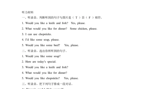 Unit5PartB第一课时_26春四年级上下册人教版_四上英语合集人教版PEP英语四年级上册新教材（教学视频+课件+动画+音频+练习+教案）_19同步教案课件_人教pep3_3-6年级上册_Unit5Dinner'sready