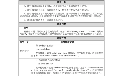 Unit3Lesson6_26春四年级上下册人教版_四上英语合集人教版PEP英语四年级上册新教材（教学视频+课件+动画+音频+练习+教案）_19同步教案课件_人教pep3_3-6下册_《三下新教材教案》25春
