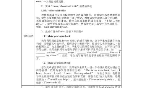 Unit3Lesson6_26春四年级上下册人教版_四上英语合集人教版PEP英语四年级上册新教材（教学视频+课件+动画+音频+练习+教案）_19同步教案课件_人教pep3_3-6下册_《三下新教材教案》25春