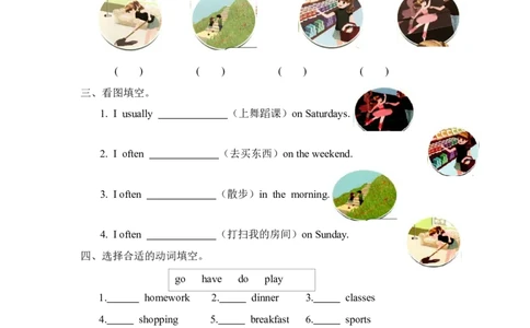 五下Unit1PartB第二课时_26春四年级上下册人教版_四上英语合集人教版PEP英语四年级上册新教材（教学视频+课件+动画+音频+练习+教案）_19同步教案课件_人教pep3_3-6年级下册_5年级下册