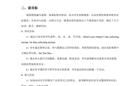 Unit4IhaveapenpalAlet'stalk说课稿_26春四年级上下册人教版_四上英语合集人教版PEP英语四年级上册新教材（教学视频+课件+动画+音频+练习+教案）_19同步教案课件_人教pep3_备课资源