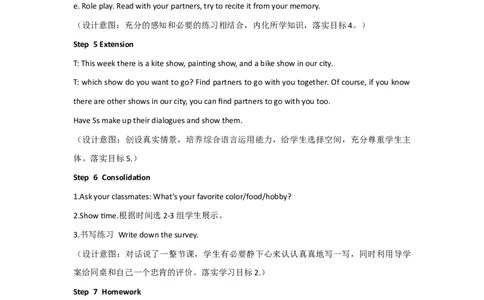 Unit4IhaveapenpalAlet'stalk说课稿_26春四年级上下册人教版_四上英语合集人教版PEP英语四年级上册新教材（教学视频+课件+动画+音频+练习+教案）_19同步教案课件_人教pep3_备课资源