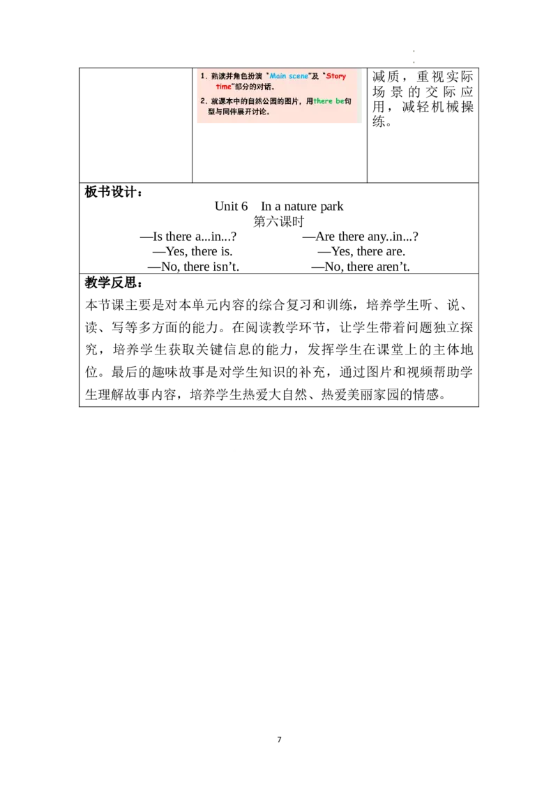 Unit6第6课时PartB&CReadandwrite-Storytime_26春四年级上下册人教版_四上英语合集人教版PEP英语四年级上册新教材（教学视频+课件+动画+音频+练习+教案）_19同步教案课件_人教pep3