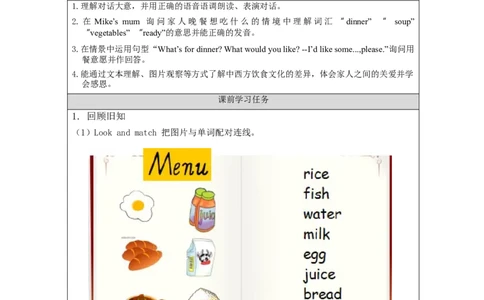 A-学习任务单_26春四年级上下册人教版_四上英语合集人教版PEP英语四年级上册新教材（教学视频+课件+动画+音频+练习+教案）_17练习资料_小学英语（预习复习资料大礼包）_Unit5_758