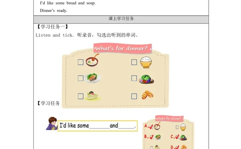 A-学习任务单_26春四年级上下册人教版_四上英语合集人教版PEP英语四年级上册新教材（教学视频+课件+动画+音频+练习+教案）_17练习资料_小学英语（预习复习资料大礼包）_Unit5_758